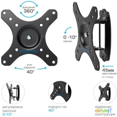 Кронштейн для телевизора Kromax GALACTIC-1 new черный 15"-32" макс.20кг настенный поворот и наклон