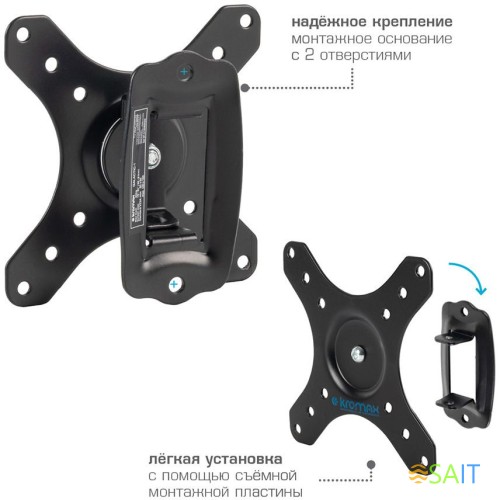 Кронштейн для телевизора Kromax GALACTIC-1 new черный 15"-32" макс.20кг настенный поворот и наклон
