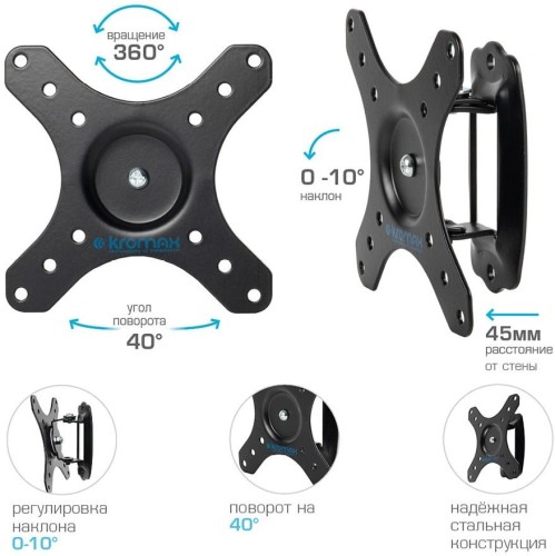 Кронштейн для телевизора Kromax GALACTIC-1 new черный 15"-32" макс.20кг настенный поворот и наклон