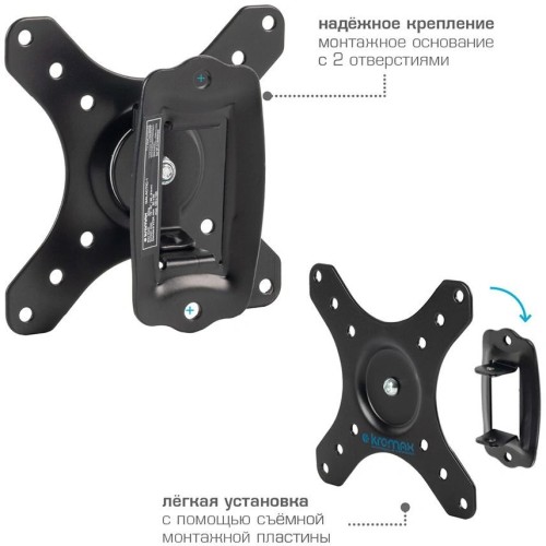 Кронштейн для телевизора Kromax GALACTIC-1 new черный 15"-32" макс.20кг настенный поворот и наклон
