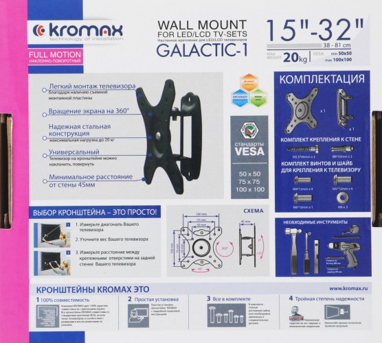 Кронштейн для телевизора Kromax GALACTIC-1 new черный 15"-32" макс.20кг настенный поворот и наклон