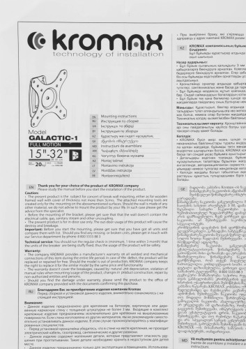 Кронштейн для телевизора Kromax GALACTIC-1 new черный 15"-32" макс.20кг настенный поворот и наклон
