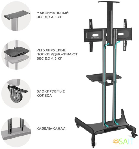 Подставка для телевизора Onkron TS1551 черный 40"-70" макс.60.5кг напольный мобильный