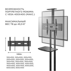 Стойка для телевизора Onkron TS1551 черный 40"-70" макс.45.5кг напольный мобильный