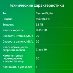 Флеш карта microSDHC 32GB Digma CARD10 V10 + adapter