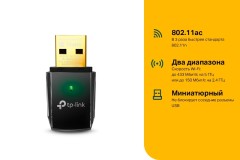 Адаптер Wi-Fi TP-Link Archer T2U
