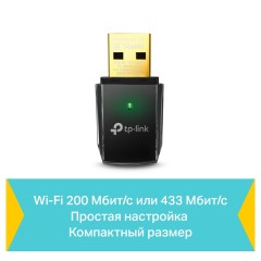 Адаптер Wi-Fi TP-Link Archer T2U
