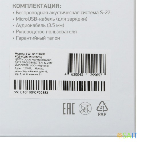 Колонка порт. Digma S-22 черный 15W 1.0 BT 1500mAh (SP2215B)