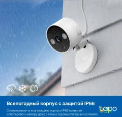 Камера видеонаблюдения IP TP-Link Tapo C120 Wi-Fi 3.17-3.17мм цв. корп.:белый