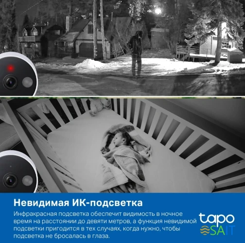 Камера видеонаблюдения IP TP-Link Tapo C120 Wi-Fi 3.17-3.17мм цв. корп.:белый