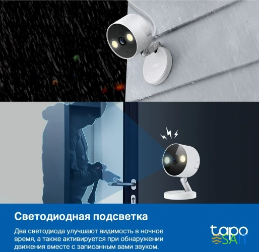 Камера видеонаблюдения IP TP-Link Tapo C120 Wi-Fi 3.17-3.17мм цв. корп.:белый