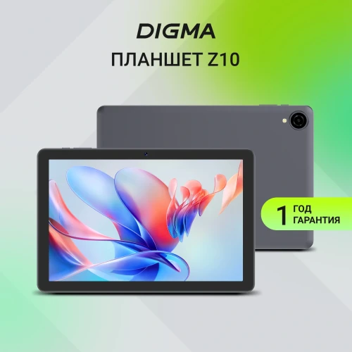 Планшет Digma Z10 SC9863A (1.6) 8C RAM3Gb ROM32Gb 10.1" IPS 1280x800 4G Android 15 Go серый 5Mpix 2Mpix BT WiFi microSD 256Gb 6000mAh 255hrs
