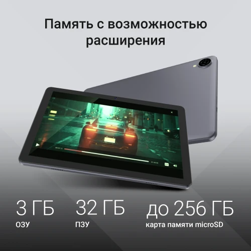 Планшет Digma Z10 SC9863A (1.6) 8C RAM3Gb ROM32Gb 10.1" IPS 1280x800 4G Android 15 Go серый 5Mpix 2Mpix BT WiFi microSD 256Gb 6000mAh 255hrs
