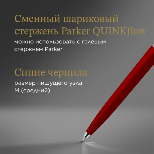 Ручка шариков. Parker Jotter Originals K60 (2096857) Red CT M син. черн. блистер