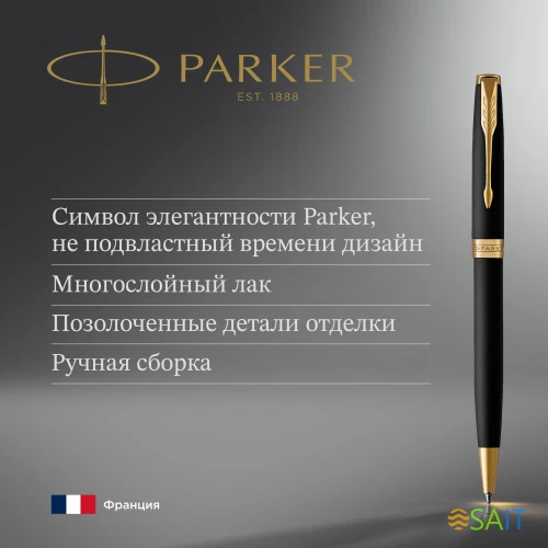 Ручка шариков. Parker Sonnet Core K528 (1931519) Matte Black GT M черн. черн. подар.кор.