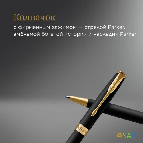 Ручка шариков. Parker Sonnet Core K528 (1931519) Matte Black GT M черн. черн. подар.кор.