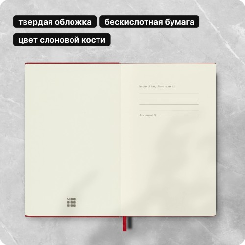 Блокнот Moleskine CLASSIC QP050F2 Medium 115x180мм 208стр. линейка твердая обложка красный