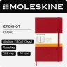 Блокнот Moleskine CLASSIC QP050F2 Medium 115x180мм 208стр. линейка твердая обложка красный