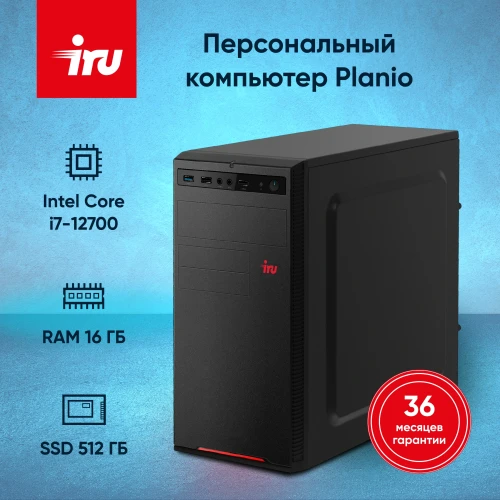 ПК IRU Planio 310H6SEV MT i7 12700 (2.1) 16Gb SSD512Gb UHDG 770 FreeDOS GbitEth 400W черный (RUS) (2113520)