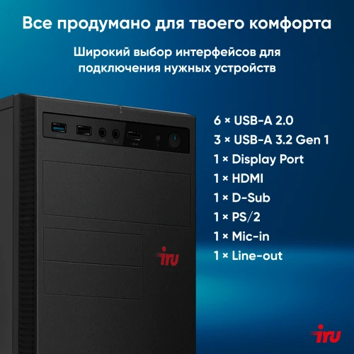 ПК IRU Planio 310H6SEV MT i7 12700 (2.1) 16Gb SSD512Gb UHDG 770 FreeDOS GbitEth 400W черный (RUS) (2113520)