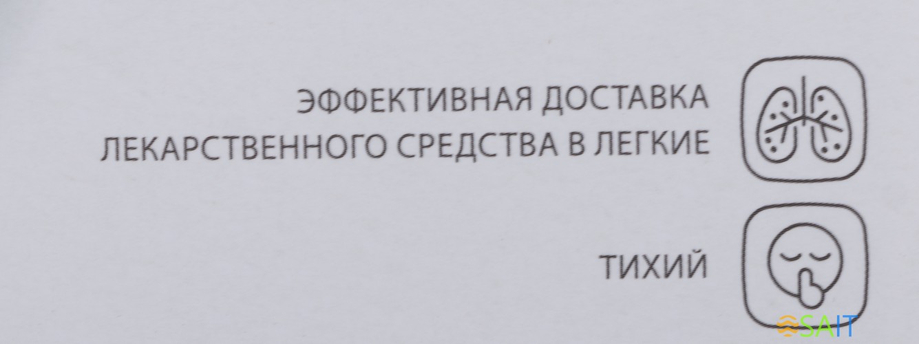 Ингалятор Omron NE-C24 (NE-C801S-RU) компрессорный стационарный белый