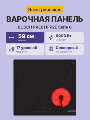 Встраиваемая электрическая панель BOSCH Встраиваемая варочная панель BOSCH PKE611FP2E