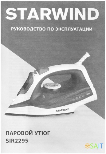 Утюг Starwind SIR2295 2200Вт темно-синий/белый