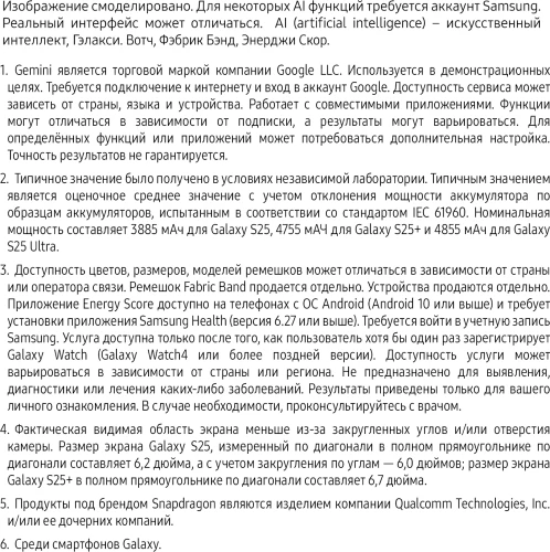 Смартфон Samsung SM-S936B Galaxy S25+ 512Gb 12Gb синий моноблок 3G 4G 2Sim 6.7" 1440x3120 Android 15 50Mpix 802.11 a/b/g/n/ac/ax/be NFC GPS GSM900/1800 GSM1900 Protect