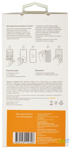 Защитное стекло для экрана Digma 2.5D черный для Xiaomi Redmi 10 2.5D 1шт. (DGG2XR10AA)