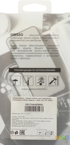 Чехол (клип-кейс) Gresso для Vivo Y31 Air зеленый (GR17AAAE9502)