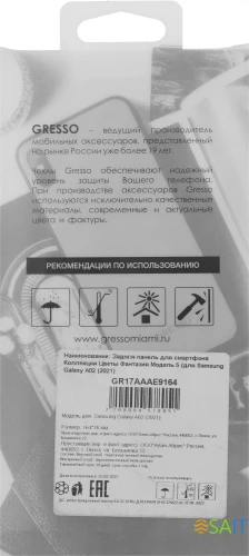 Чехол (клип-кейс) Gresso для Samsung Galaxy A02 Air прозрачный/рисунок (GR17AAAE9164)