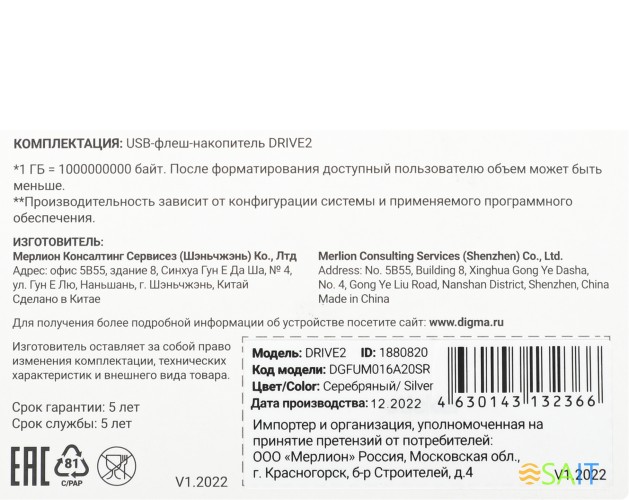 Флеш Диск Digma 16Gb DRIVE2 DGFUM016A20SR USB2.0 серебристый