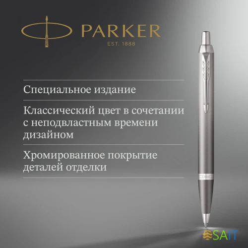 Ручка шариков. Parker IM Writing Rituals K331 (2203898) серый M син. черн. подар.кор.