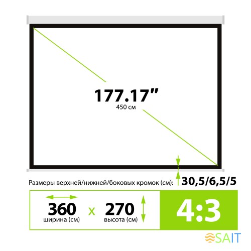 Экран Cactus 270x360см MotoExpert CS-PSME-360x270-WT 4:3 настенно-потолочный рулонный белый (моторизованный привод)