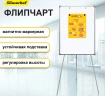 Флипчарт Silwerhof Eco лак 70x100см на треноге белый