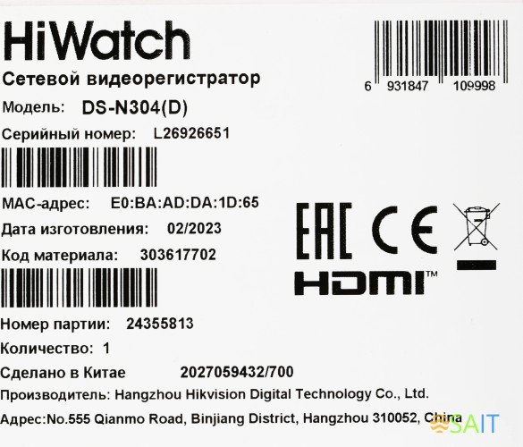 Видеорегистратор HiWatch DS-N304(D)
