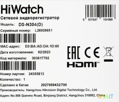 Видеорегистратор HiWatch DS-N304(D)