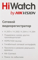Видеорегистратор HiWatch DS-N304(D)