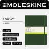 Блокнот Moleskine CLASSIC QP092K15 XLarge 190х250мм 192стр. нелинованный твердая обложка зеленый