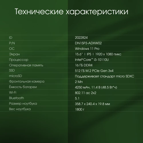 Ноутбук Digma Pro Fortis M Core i3 10110U 16Gb SSD512Gb Intel UHD Graphics 15.6" IPS FHD (1920x1080) Windows 11 Pro grey WiFi BT Cam 4250mAh (DN15P3-ADXW02)