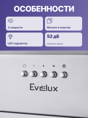 Встраиваемая вытяжка Evelux Встраиваемая вытяжка Evelux Margit 60 X