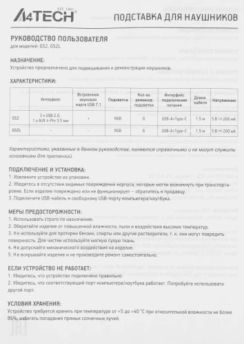 Подставка A4Tech Bloody GS2L черный