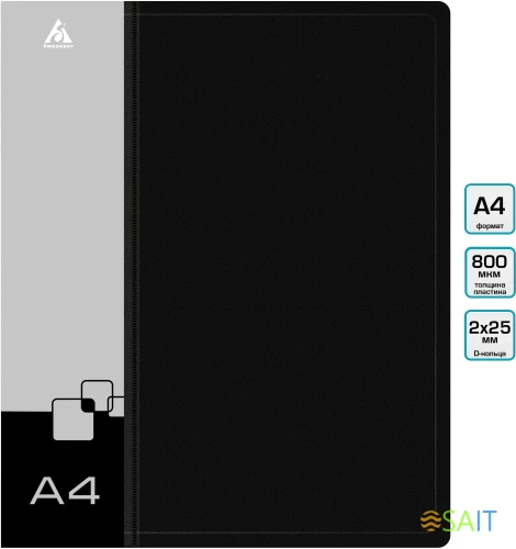 Папка на 2-х D-кольцах Бюрократ -0840/2DBLCK A4 пластик 0.8мм кор.40мм внутр. с вставкой черный