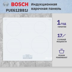 Встраиваемая индукционная панель BOSCH Встраиваемая варочная панель BOSCH PUE612BB1J