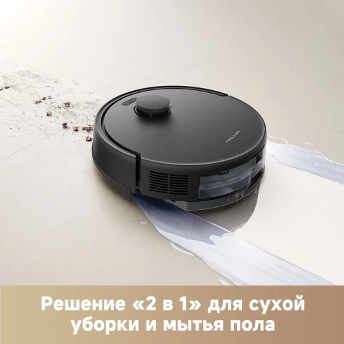 Пылесос-робот Trouver E20 Pro 75Вт черный