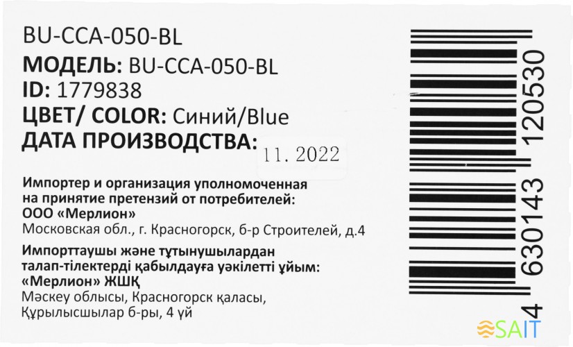 Кабель сетевой Buro BU-CCA-050-BL UTP 4 пары cat.5E solid 0.50мм CCA 305м синий