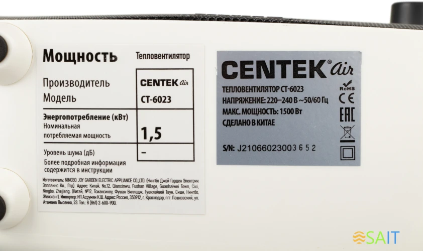 Тепловентилятор Centek CT-6023 1500Вт белый/черный