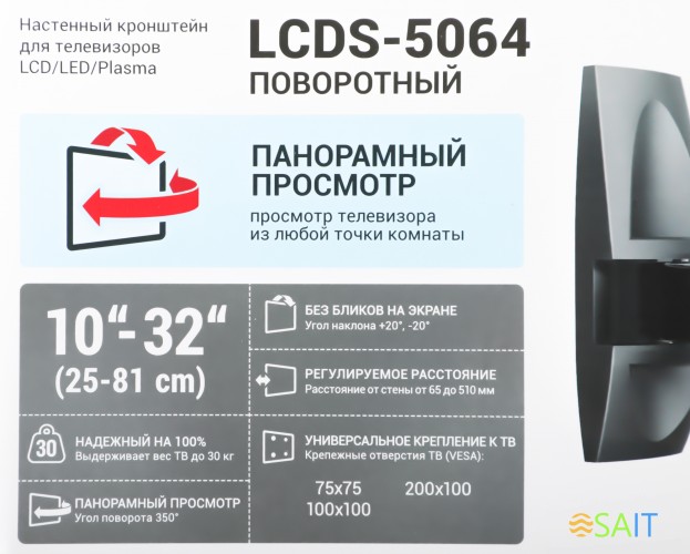 Кронштейн для телевизора Holder LCDS-5064 черный 15"-38" макс.30кг настенный поворот и наклон