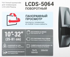 Кронштейн для телевизора Holder LCDS-5064 черный 15"-38" макс.30кг настенный поворот и наклон