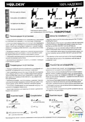 Кронштейн для телевизора Holder LCDS-5064 черный 15"-38" макс.30кг настенный поворот и наклон